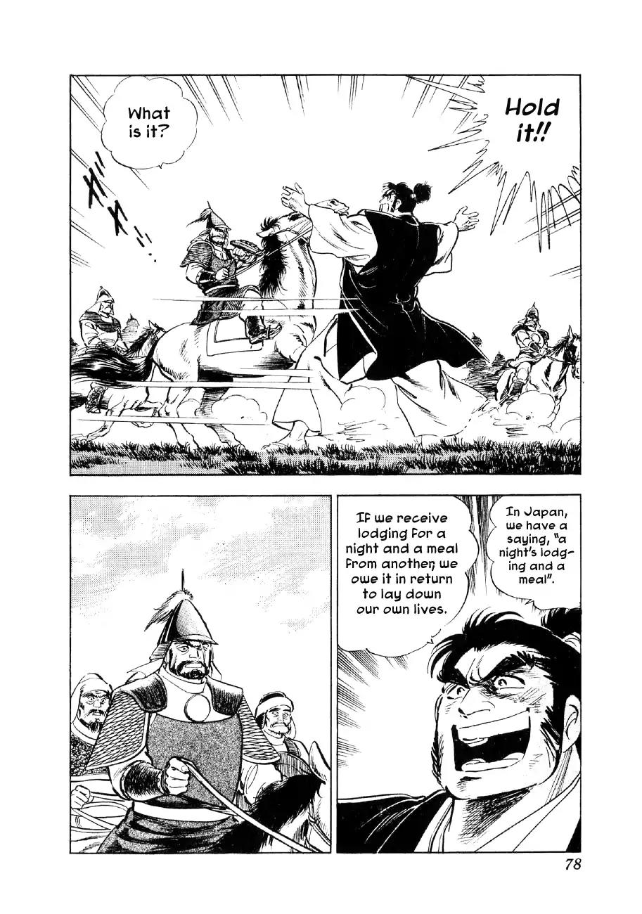 Yume Maboroshi no Gotoku Chapter 55 page 23 - Chapter 55: A Night's Lodging and a Meal