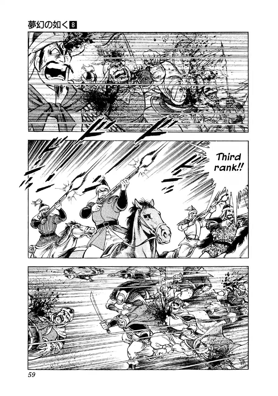 Yume Maboroshi no Gotoku Chapter 55 page 4 - Chapter 55: A Night's Lodging and a Meal
