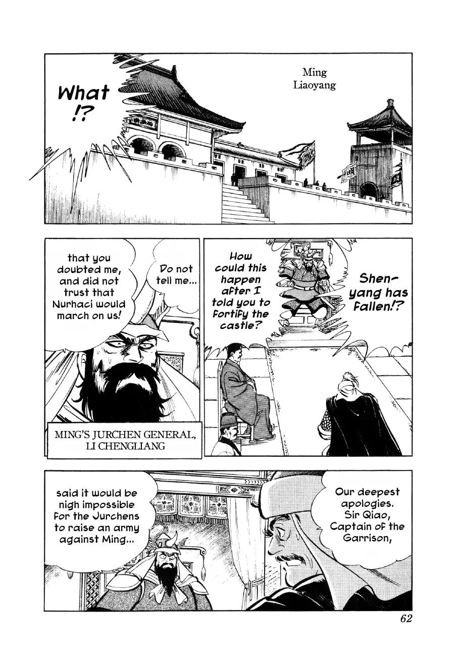Yume Maboroshi no Gotoku Chapter 55 page 7 - Chapter 55: A Night's Lodging and a Meal