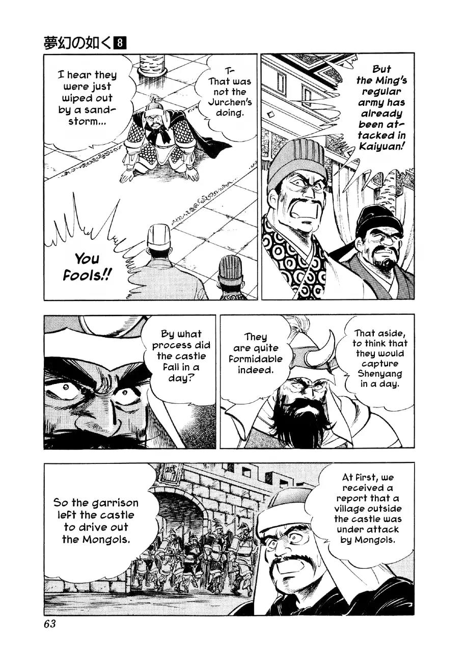 Yume Maboroshi no Gotoku Chapter 55 page 8 - Chapter 55: A Night's Lodging and a Meal