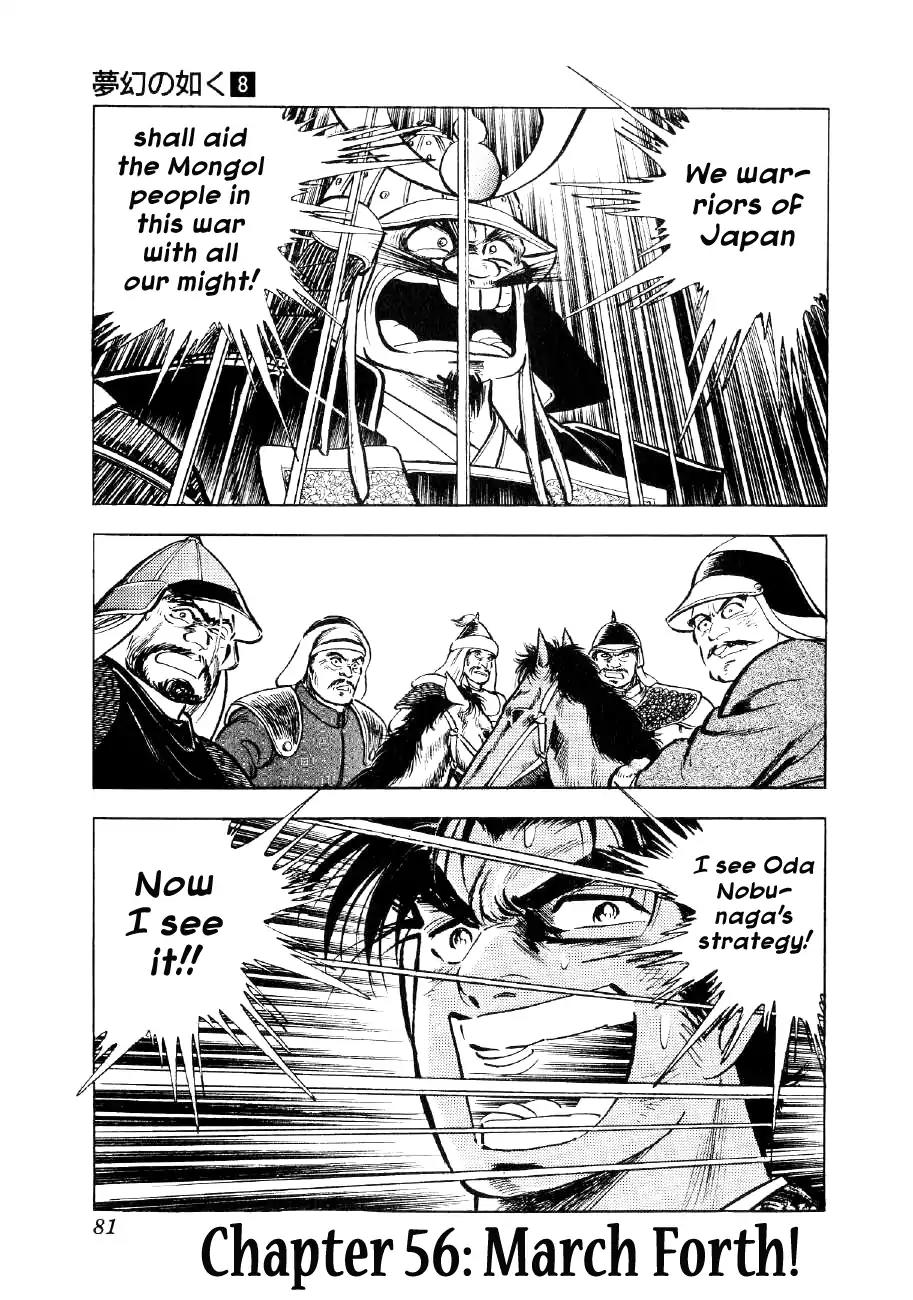 Yume Maboroshi no Gotoku Chapter 56 page 1 - Chapter 56: March Forth!