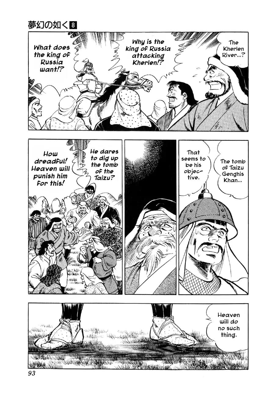 Yume Maboroshi no Gotoku Chapter 56 page 11 - Chapter 56: March Forth!