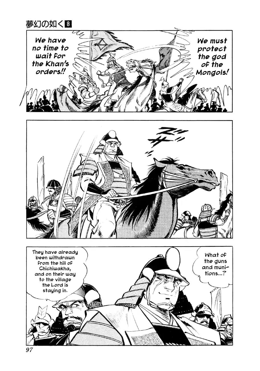 Yume Maboroshi no Gotoku Chapter 56 page 15 - Chapter 56: March Forth!