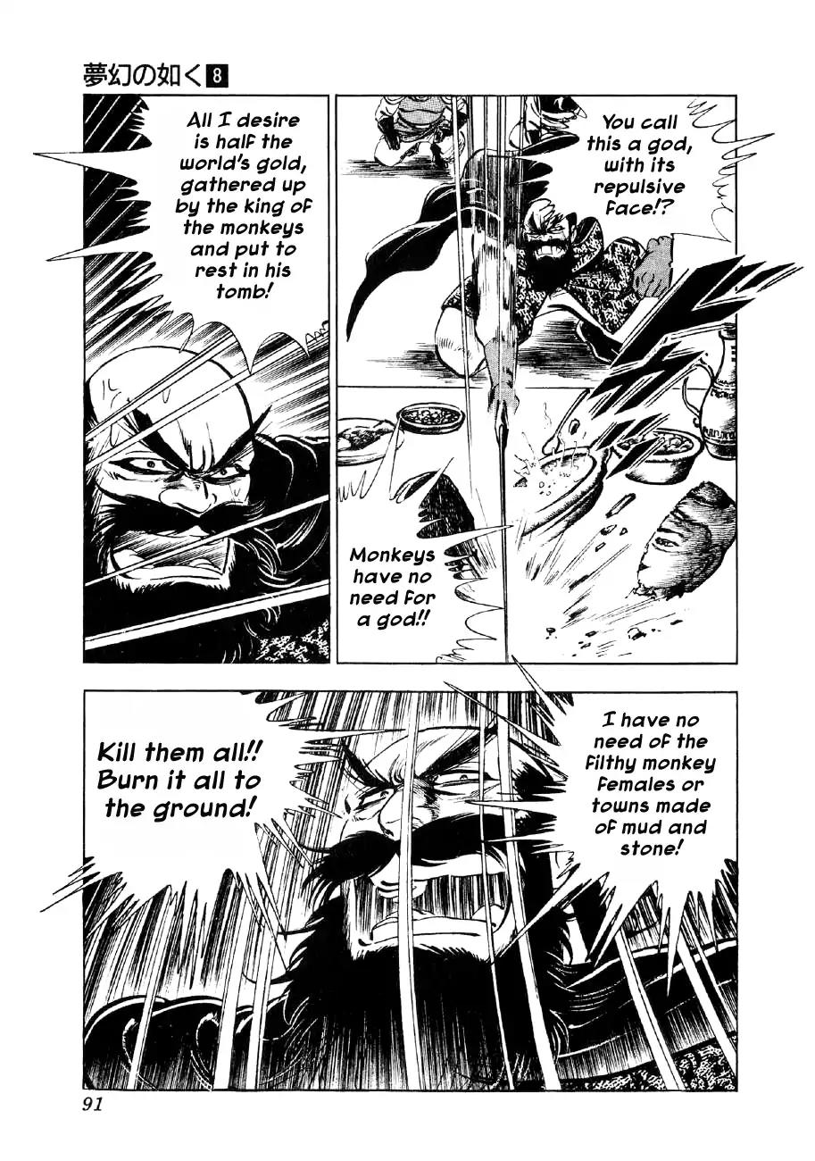 Yume Maboroshi no Gotoku Chapter 56 page 9 - Chapter 56: March Forth!