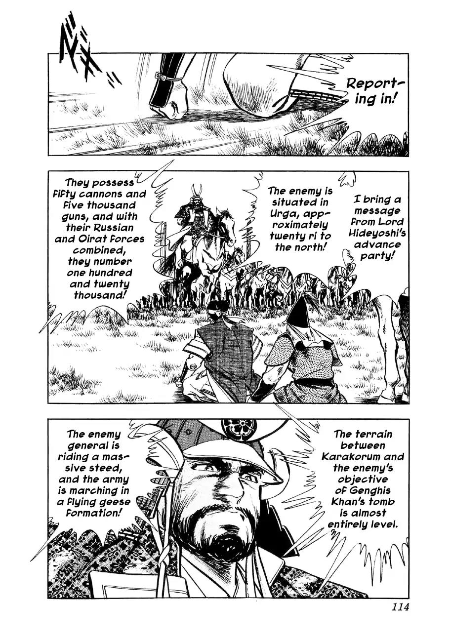 Yume Maboroshi no Gotoku Chapter 57 page 7 - Chapter 57: Outnumbered