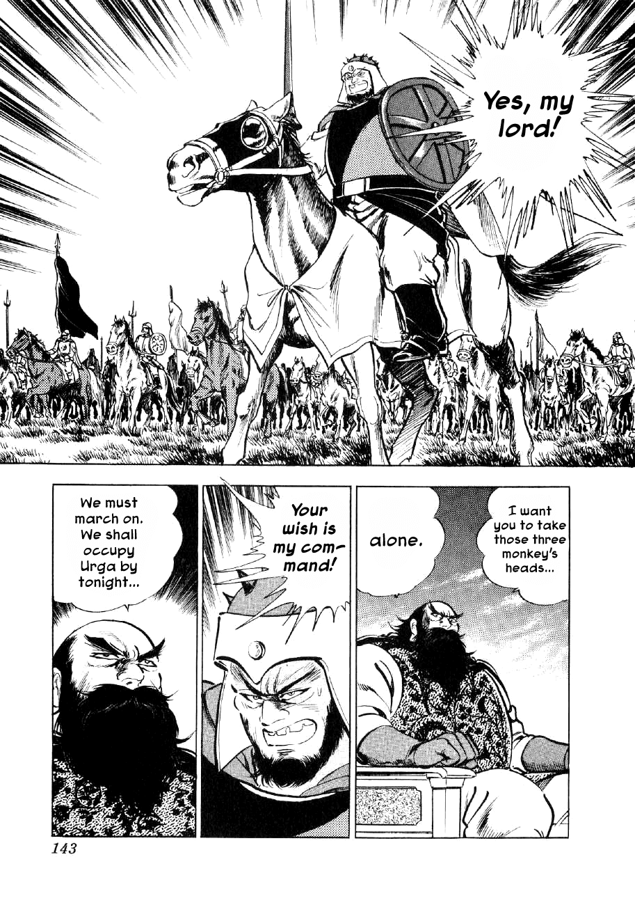 Yume Maboroshi no Gotoku Chapter 58 page 10 - Chapter 58: Single Combat