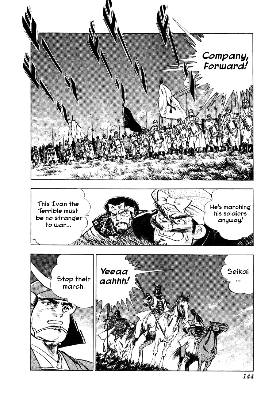 Yume Maboroshi no Gotoku Chapter 58 page 11 - Chapter 58: Single Combat