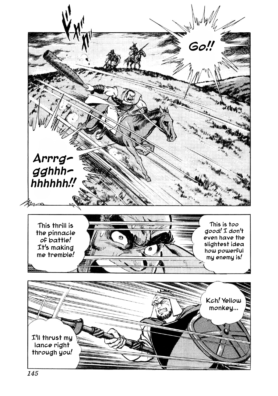 Yume Maboroshi no Gotoku Chapter 58 page 12 - Chapter 58: Single Combat