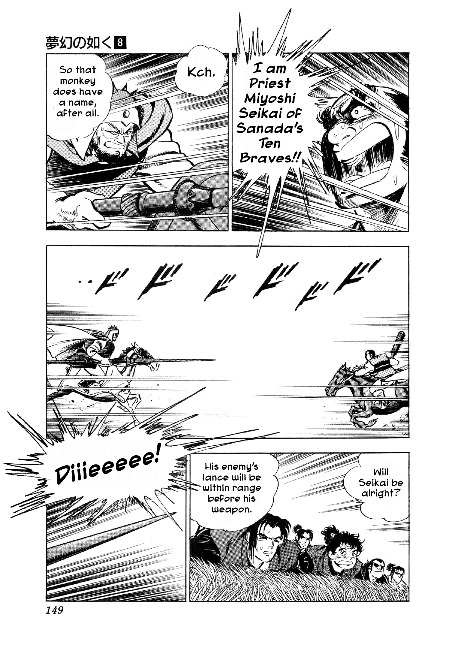 Yume Maboroshi no Gotoku Chapter 58 page 15 - Chapter 58: Single Combat