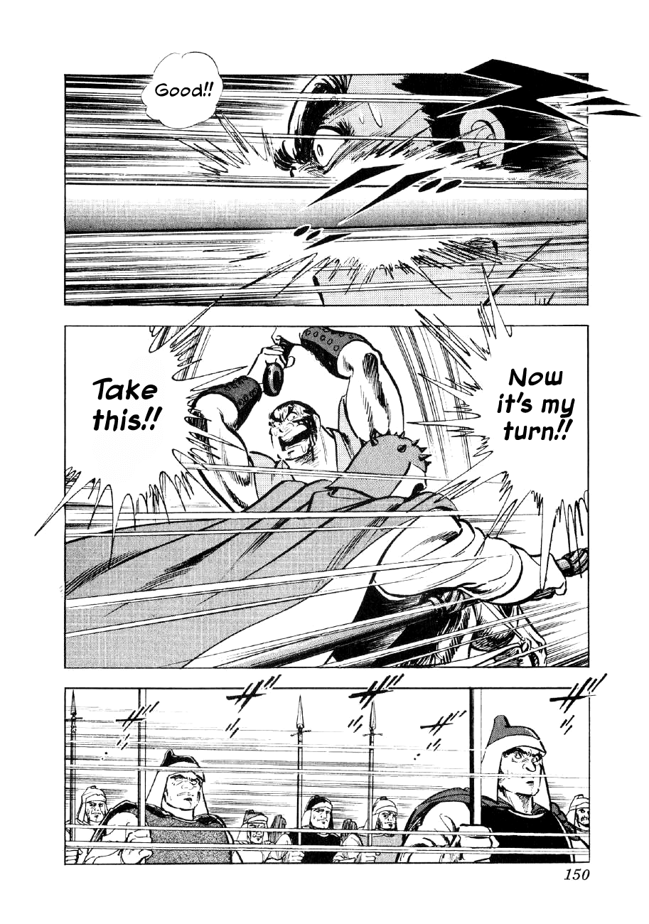 Yume Maboroshi no Gotoku Chapter 58 page 16 - Chapter 58: Single Combat