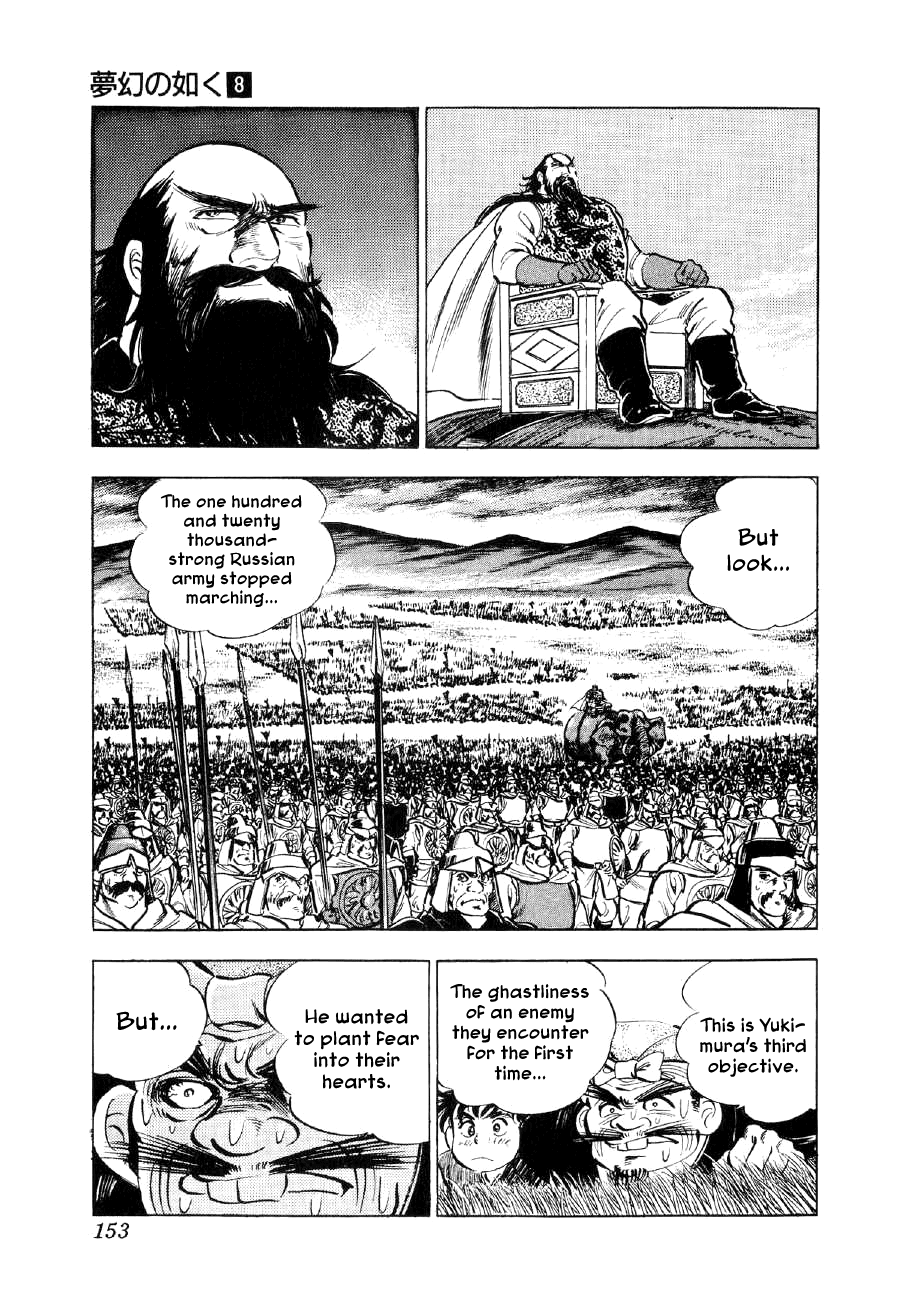 Yume Maboroshi no Gotoku Chapter 58 page 19 - Chapter 58: Single Combat