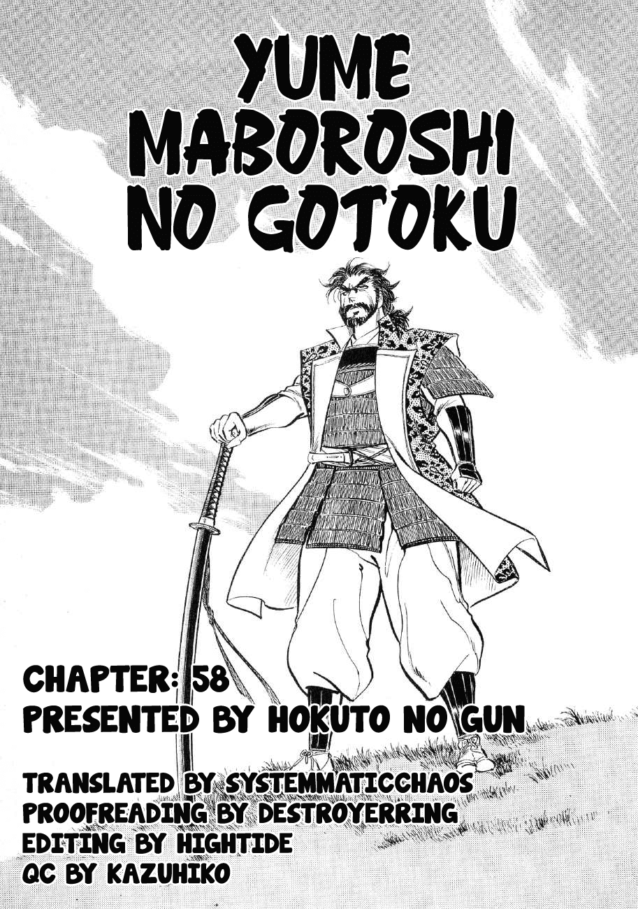 Yume Maboroshi no Gotoku Chapter 58 page 25 - Chapter 58: Single Combat