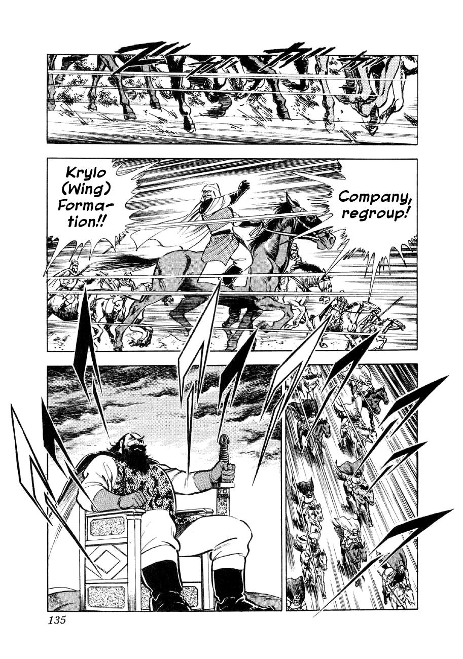Yume Maboroshi no Gotoku Chapter 58 page 3 - Chapter 58: Single Combat