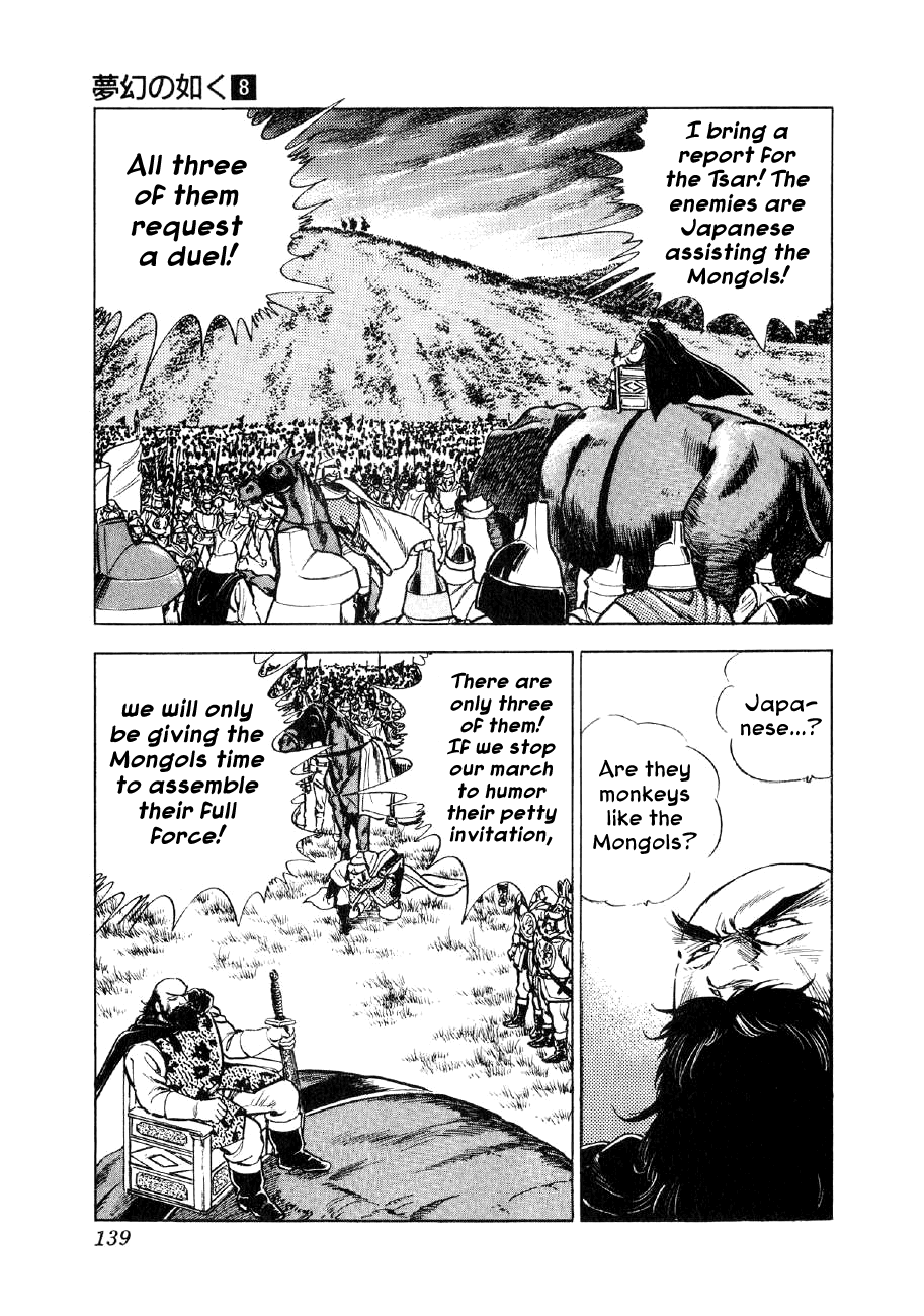 Yume Maboroshi no Gotoku Chapter 58 page 6 - Chapter 58: Single Combat