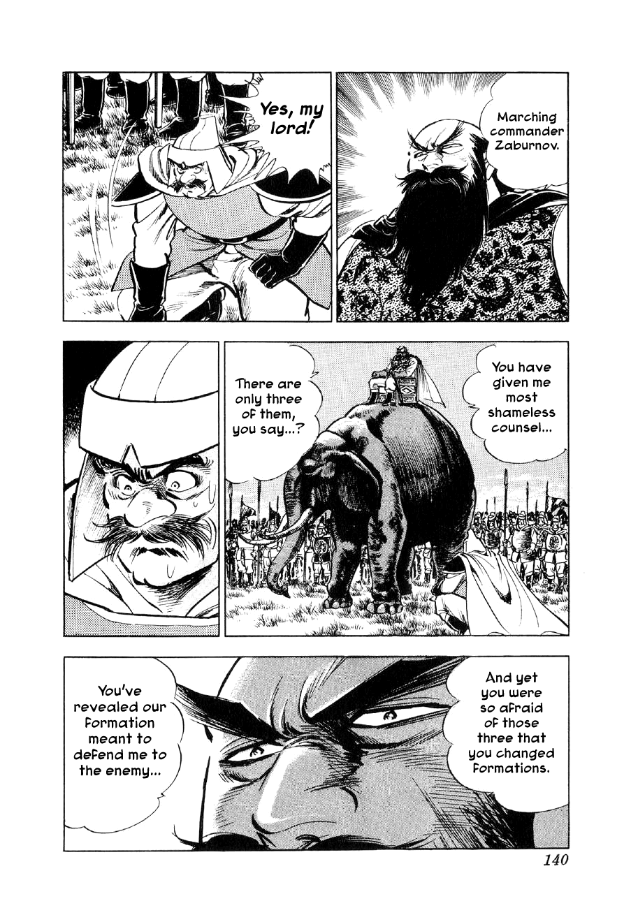 Yume Maboroshi no Gotoku Chapter 58 page 7 - Chapter 58: Single Combat