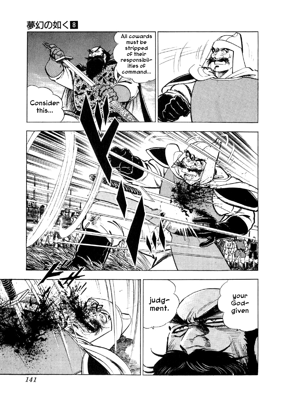 Yume Maboroshi no Gotoku Chapter 58 page 8 - Chapter 58: Single Combat