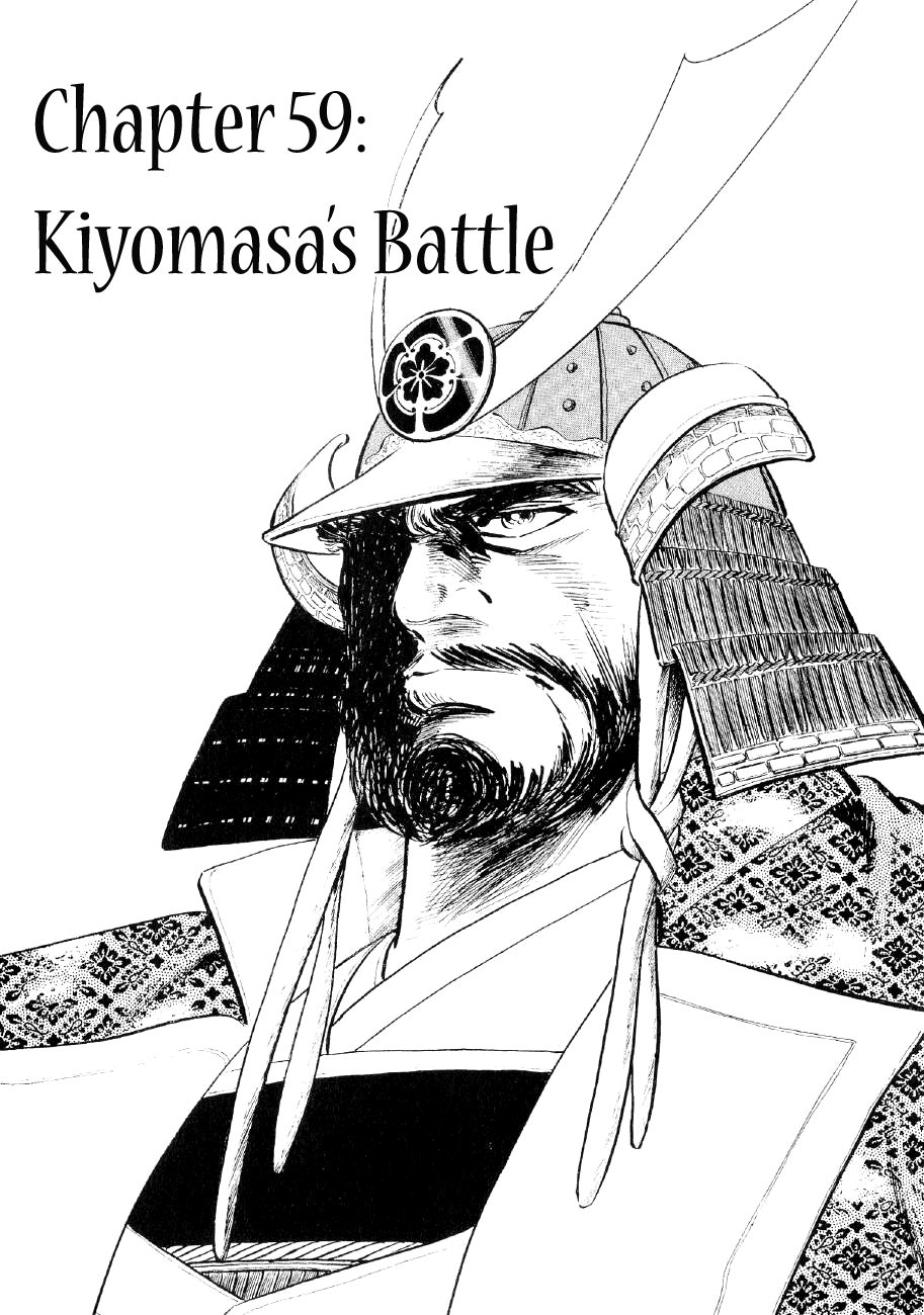 Yume Maboroshi no Gotoku Chapter 59 page 1 - Chapter 59: Kiyomasa's Battle