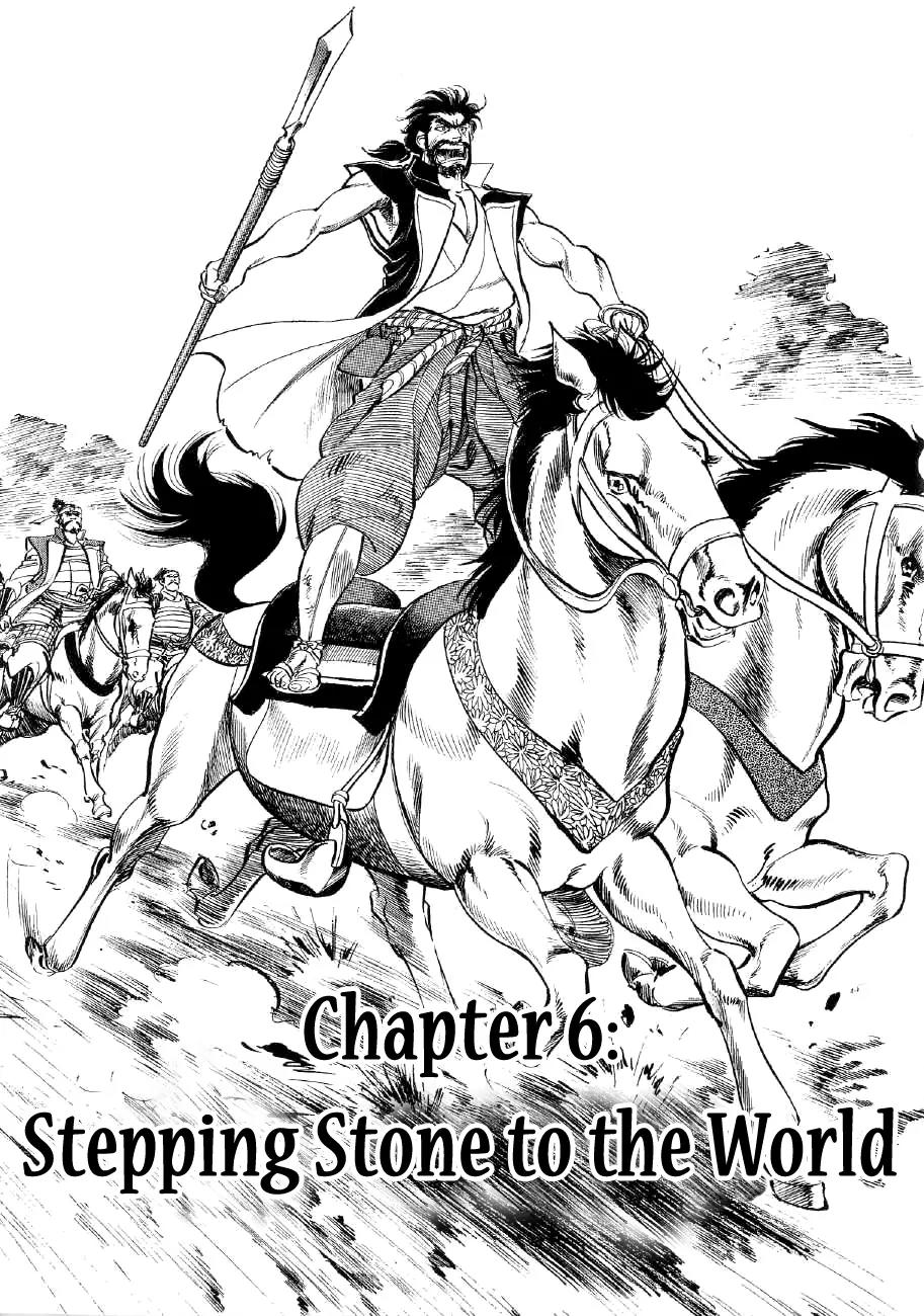 Yume Maboroshi no Gotoku Chapter 6 page 1 - Chapter 6: Stepping Stone to the World