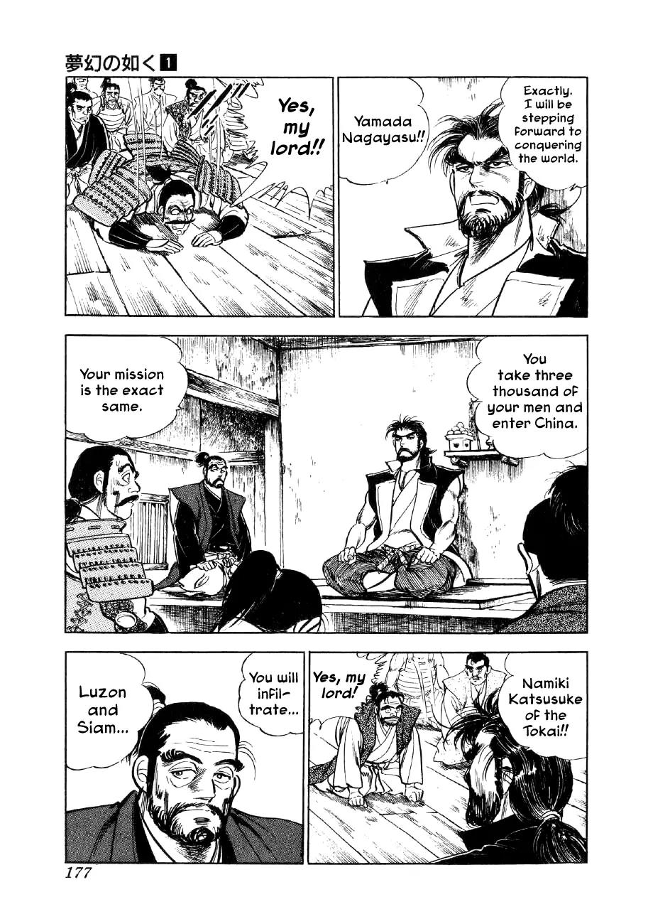 Yume Maboroshi no Gotoku Chapter 6 page 7 - Chapter 6: Stepping Stone to the World