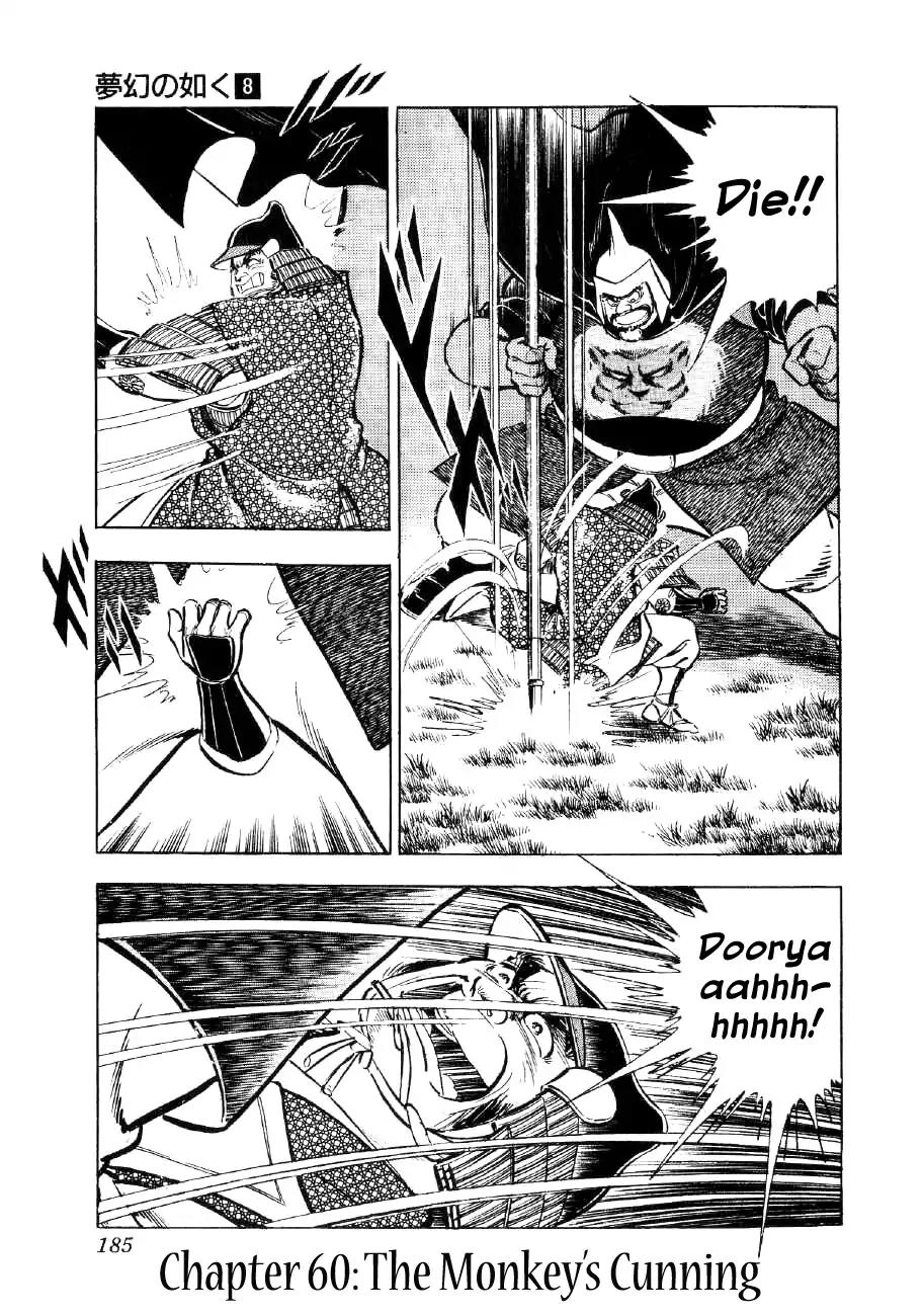 Yume Maboroshi no Gotoku Chapter 60 page 1 - Chapter 60: The Monkey's Cunning
