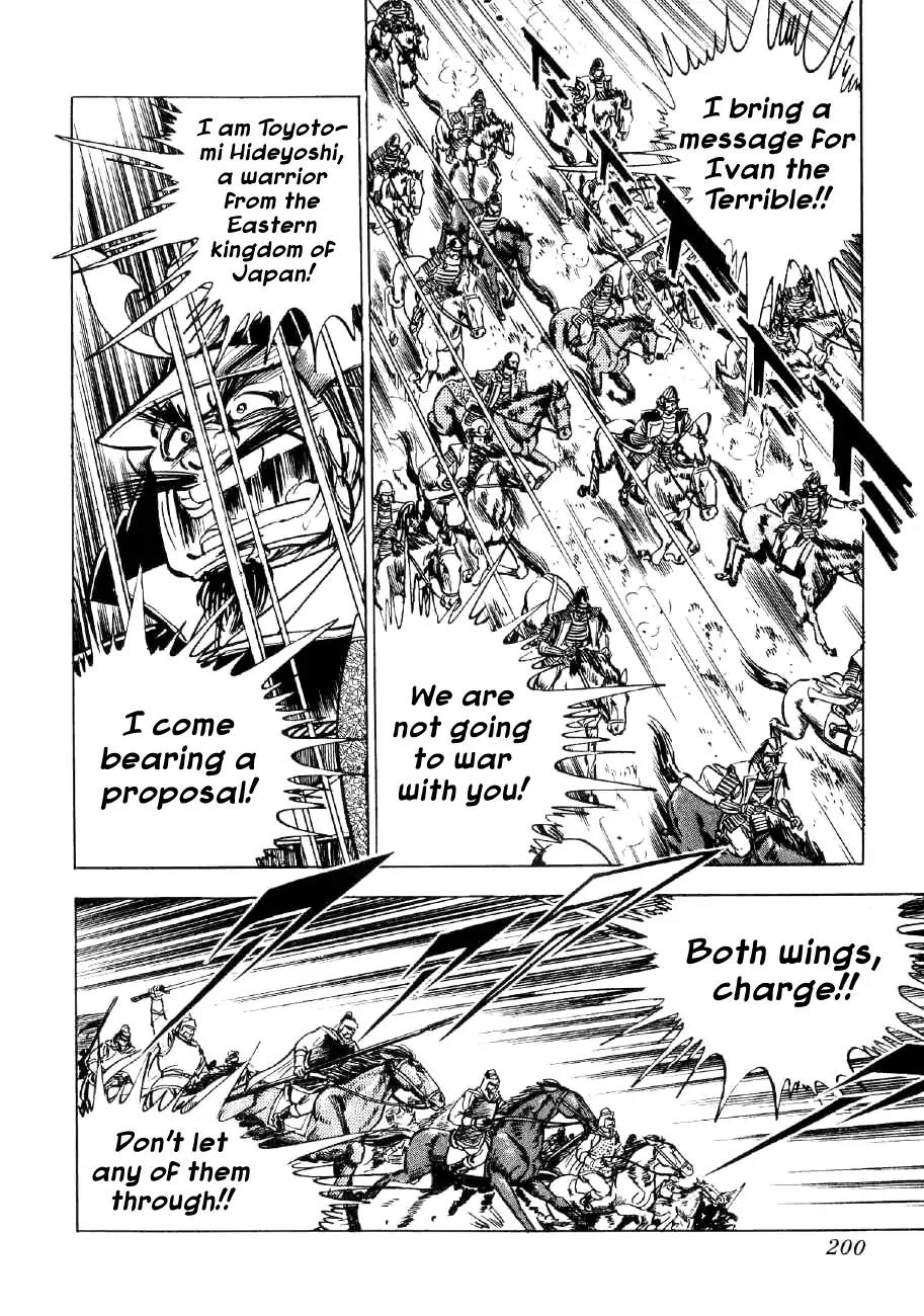 Yume Maboroshi no Gotoku Chapter 60 page 13 - Chapter 60: The Monkey's Cunning