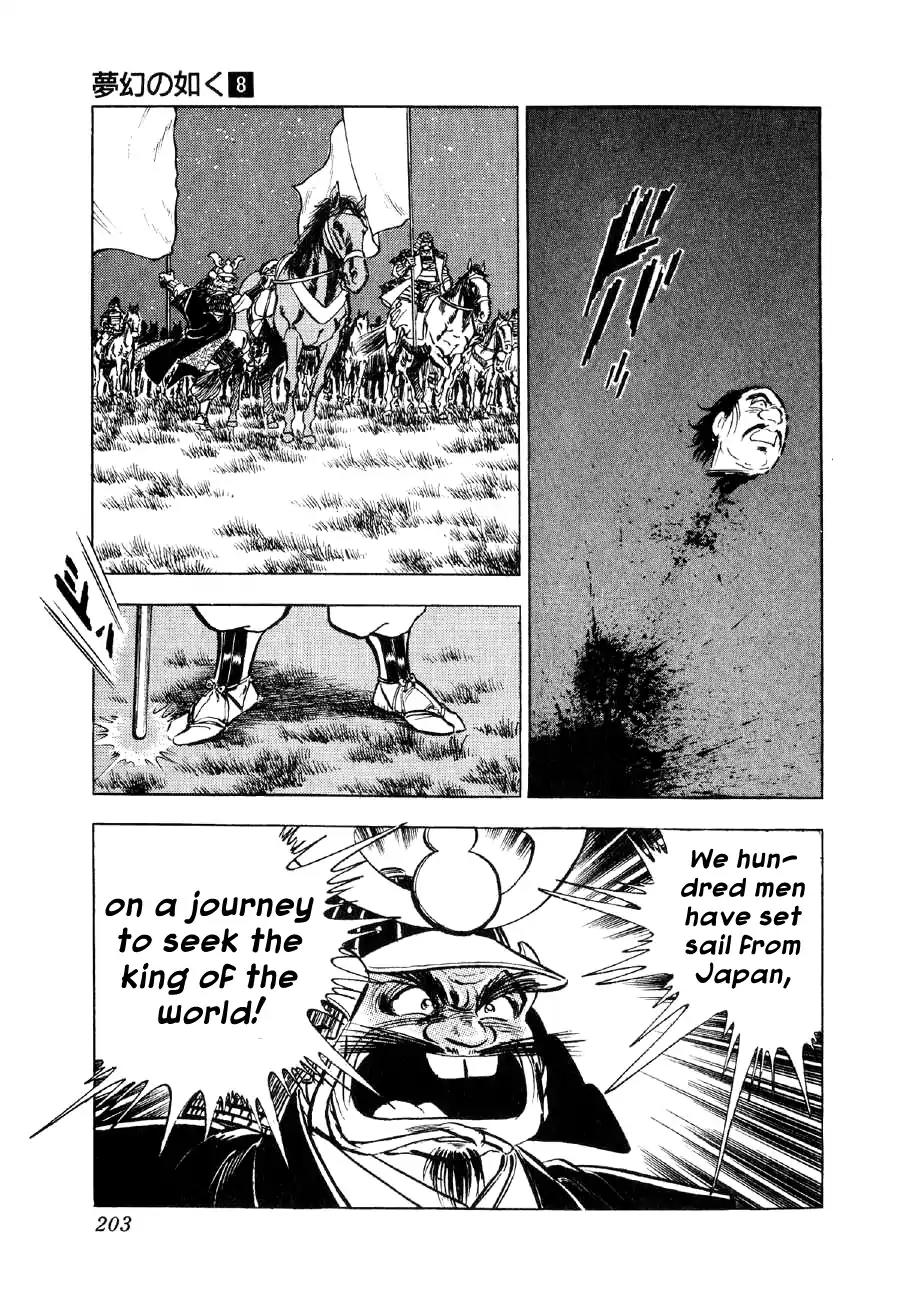 Yume Maboroshi no Gotoku Chapter 60 page 16 - Chapter 60: The Monkey's Cunning