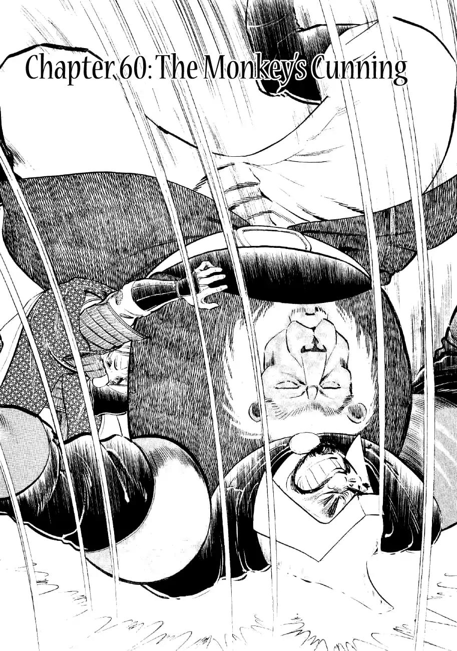 Yume Maboroshi no Gotoku Chapter 60 page 2 - Chapter 60: The Monkey's Cunning