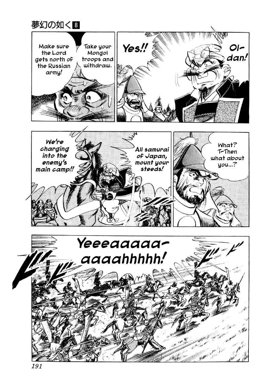 Yume Maboroshi no Gotoku Chapter 60 page 6 - Chapter 60: The Monkey's Cunning