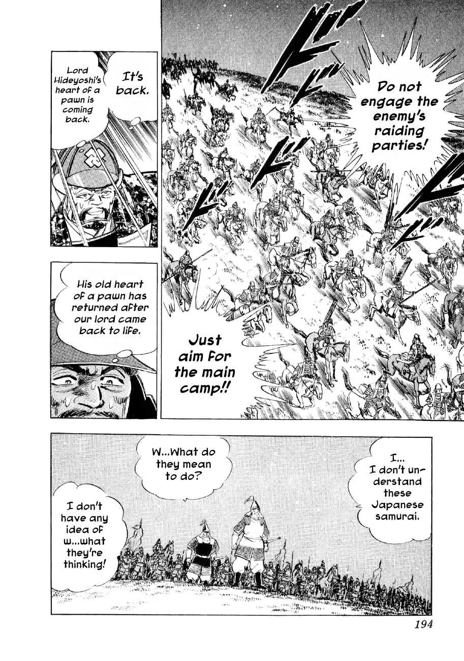 Yume Maboroshi no Gotoku Chapter 60 page 8 - Chapter 60: The Monkey's Cunning
