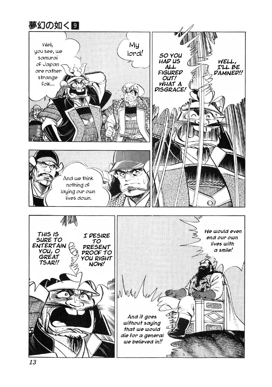 Yume Maboroshi no Gotoku Chapter 61 page 12 - Chapter 61: Struggle