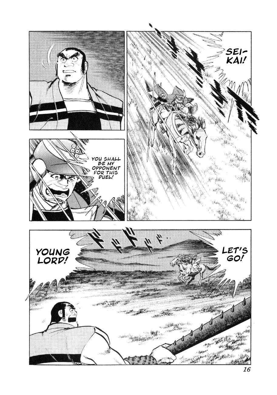 Yume Maboroshi no Gotoku Chapter 61 page 15 - Chapter 61: Struggle
