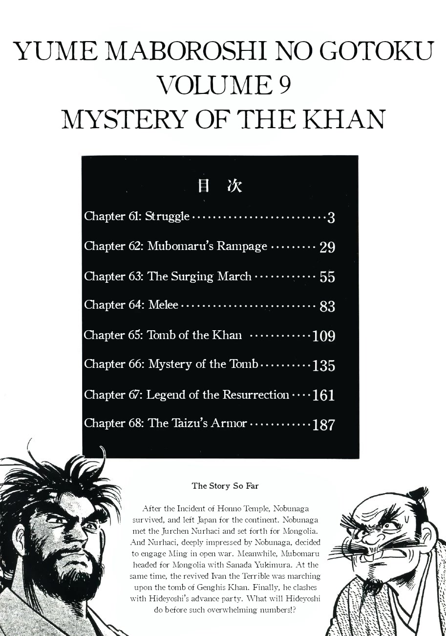 Yume Maboroshi no Gotoku Chapter 61 page 2 - Chapter 61: Struggle