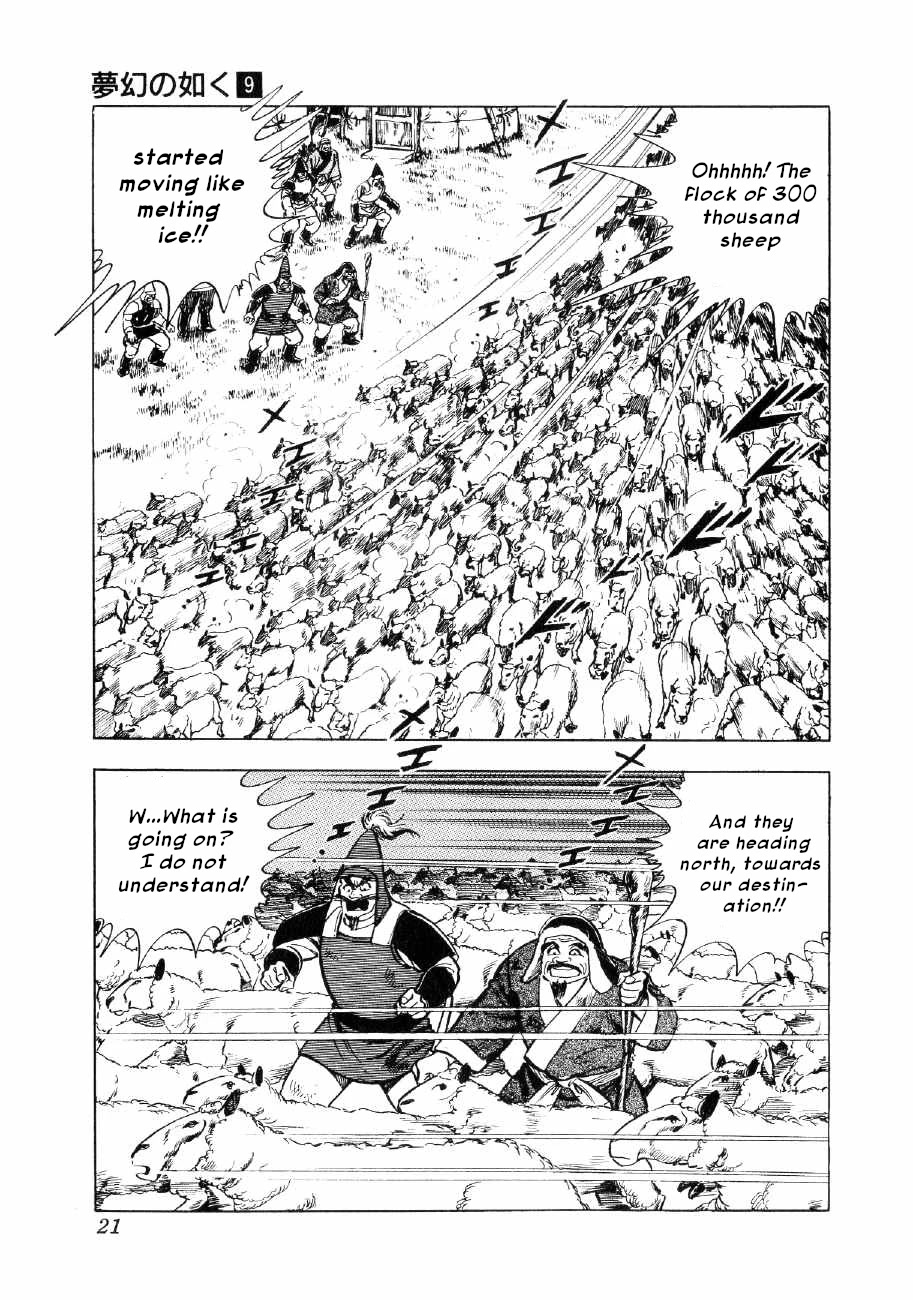 Yume Maboroshi no Gotoku Chapter 61 page 20 - Chapter 61: Struggle