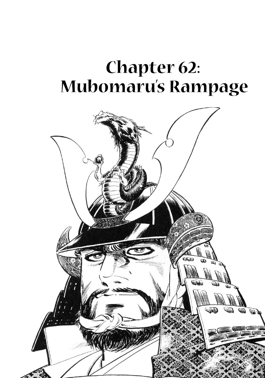 Yume Maboroshi no Gotoku Chapter 62 page 1 - Chapter 62: Mubomaru's Rampage