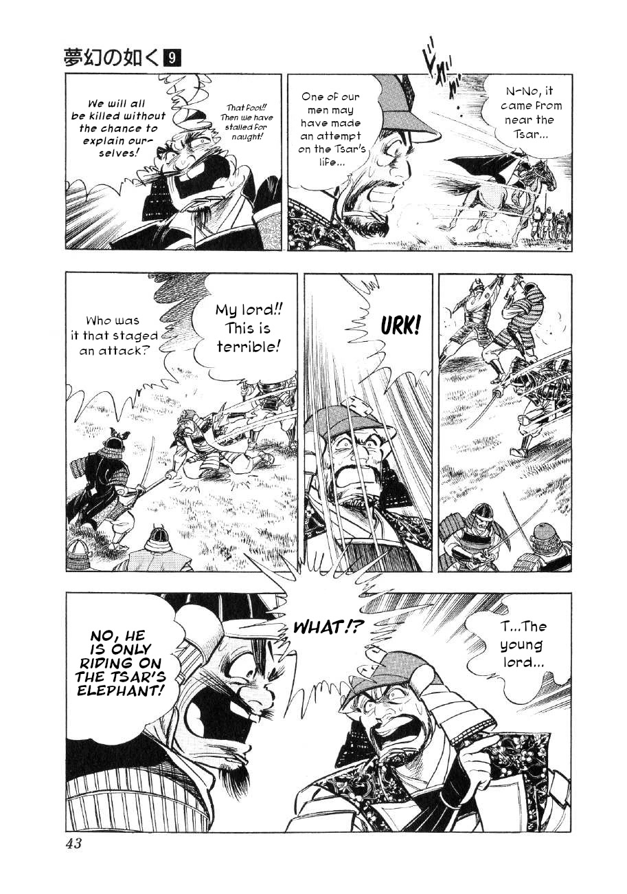 Yume Maboroshi no Gotoku Chapter 62 page 14 - Chapter 62: Mubomaru's Rampage