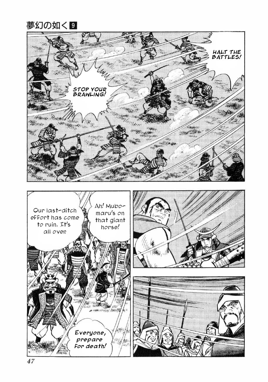 Yume Maboroshi no Gotoku Chapter 62 page 18 - Chapter 62: Mubomaru's Rampage