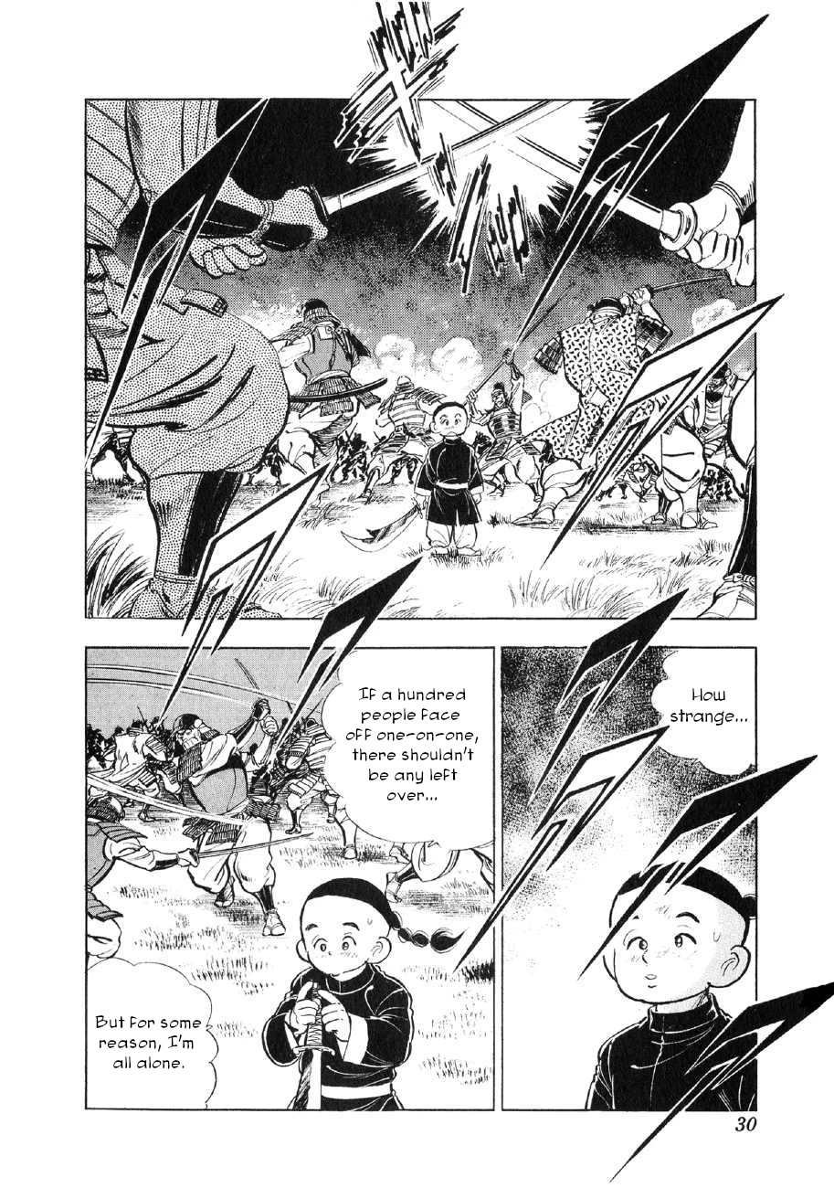 Yume Maboroshi no Gotoku Chapter 62 page 2 - Chapter 62: Mubomaru's Rampage