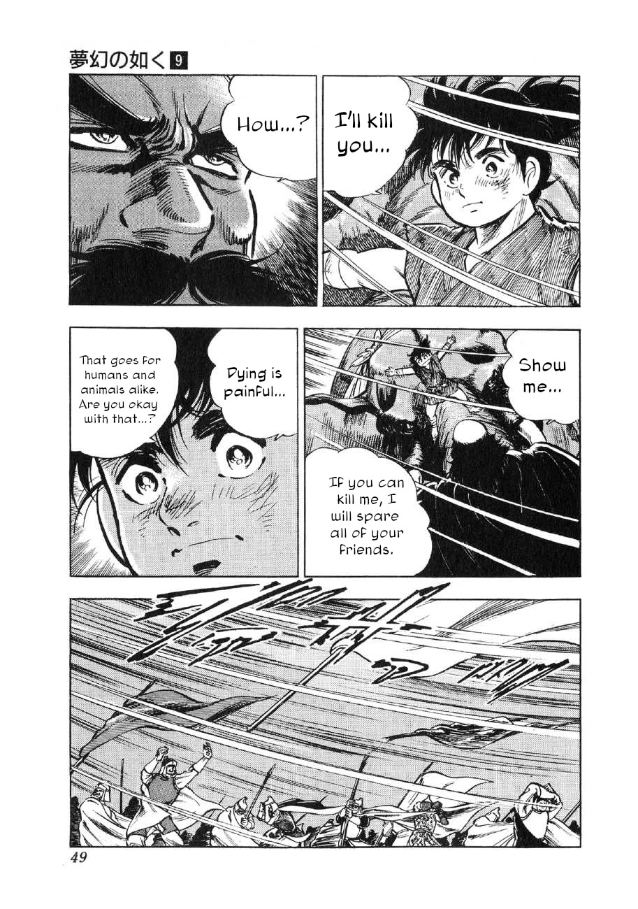 Yume Maboroshi no Gotoku Chapter 62 page 20 - Chapter 62: Mubomaru's Rampage