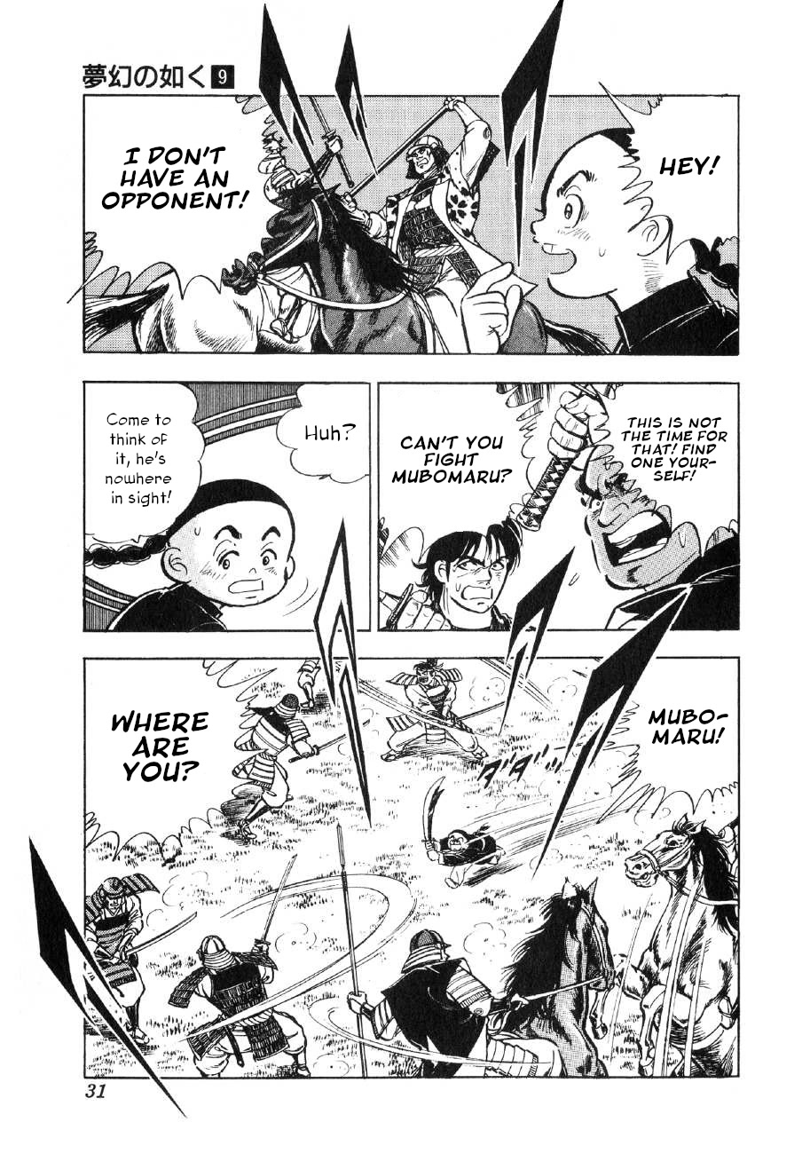 Yume Maboroshi no Gotoku Chapter 62 page 3 - Chapter 62: Mubomaru's Rampage