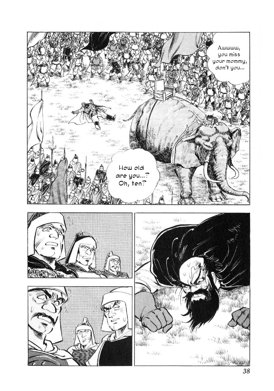 Yume Maboroshi no Gotoku Chapter 62 page 9 - Chapter 62: Mubomaru's Rampage
