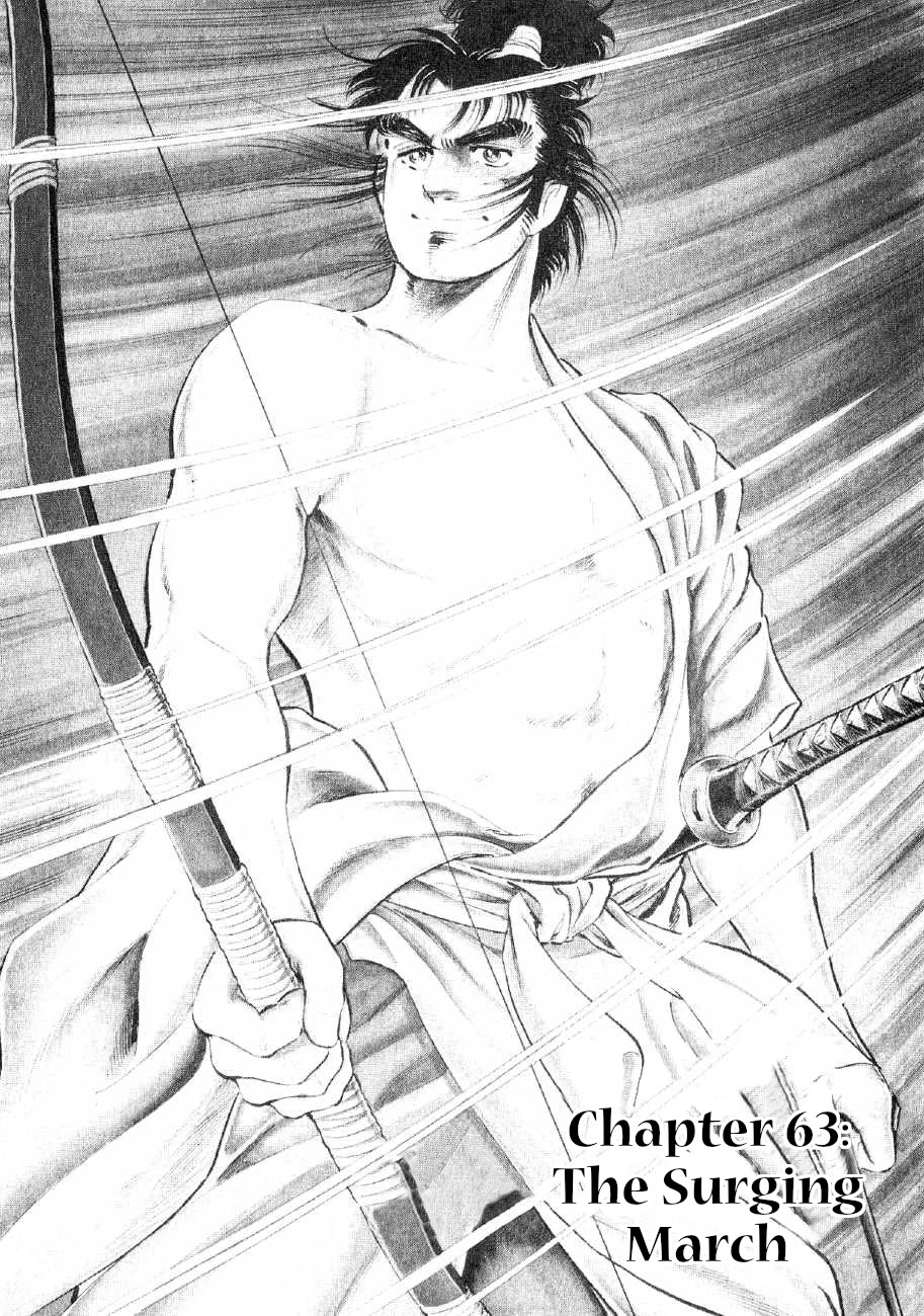 Yume Maboroshi no Gotoku Chapter 63 page 1 - Chapter 63: The Surging March