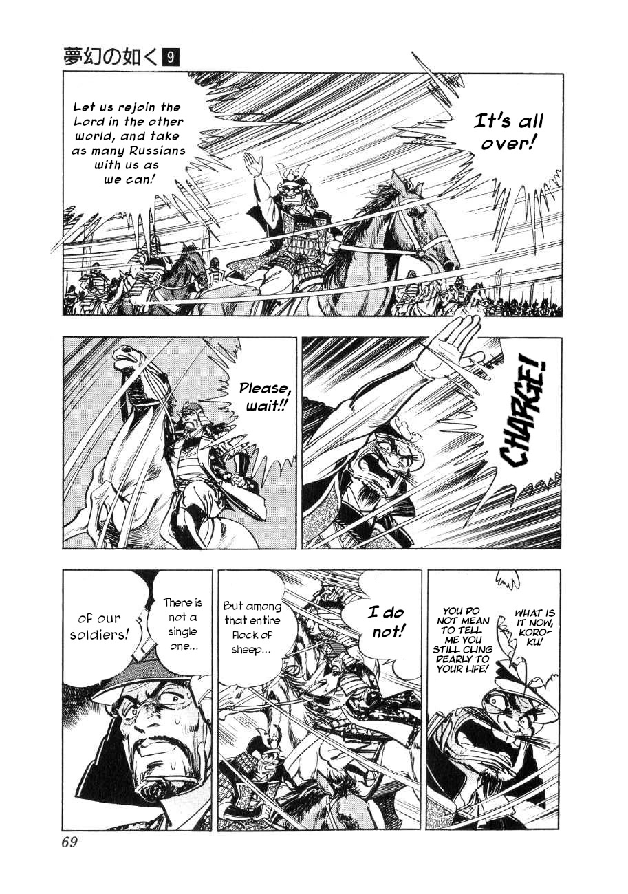 Yume Maboroshi no Gotoku Chapter 63 page 12 - Chapter 63: The Surging March