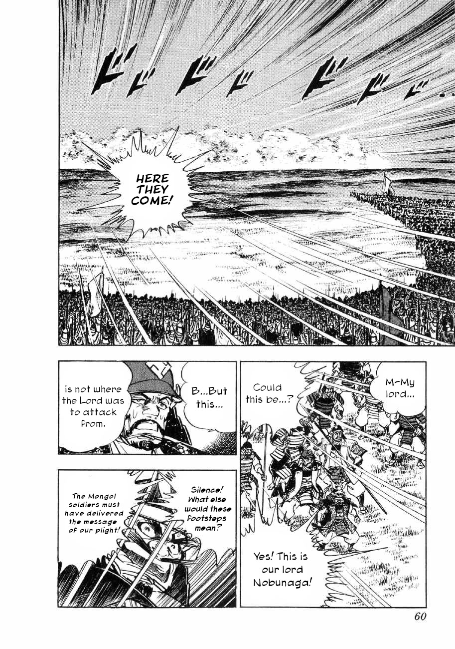 Yume Maboroshi no Gotoku Chapter 63 page 6 - Chapter 63: The Surging March