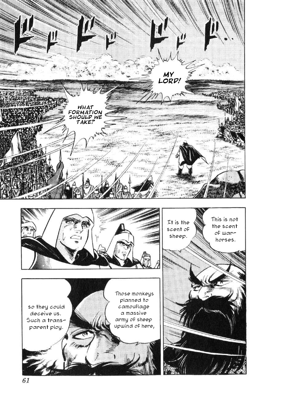 Yume Maboroshi no Gotoku Chapter 63 page 7 - Chapter 63: The Surging March