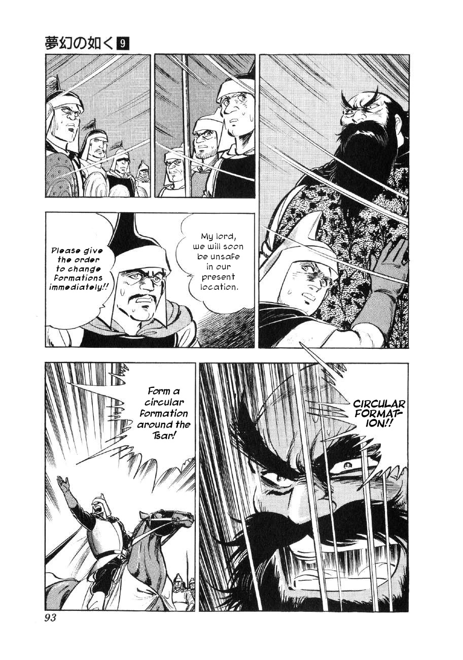 Yume Maboroshi no Gotoku Chapter 64 page 10 - Chapter 64: Melee