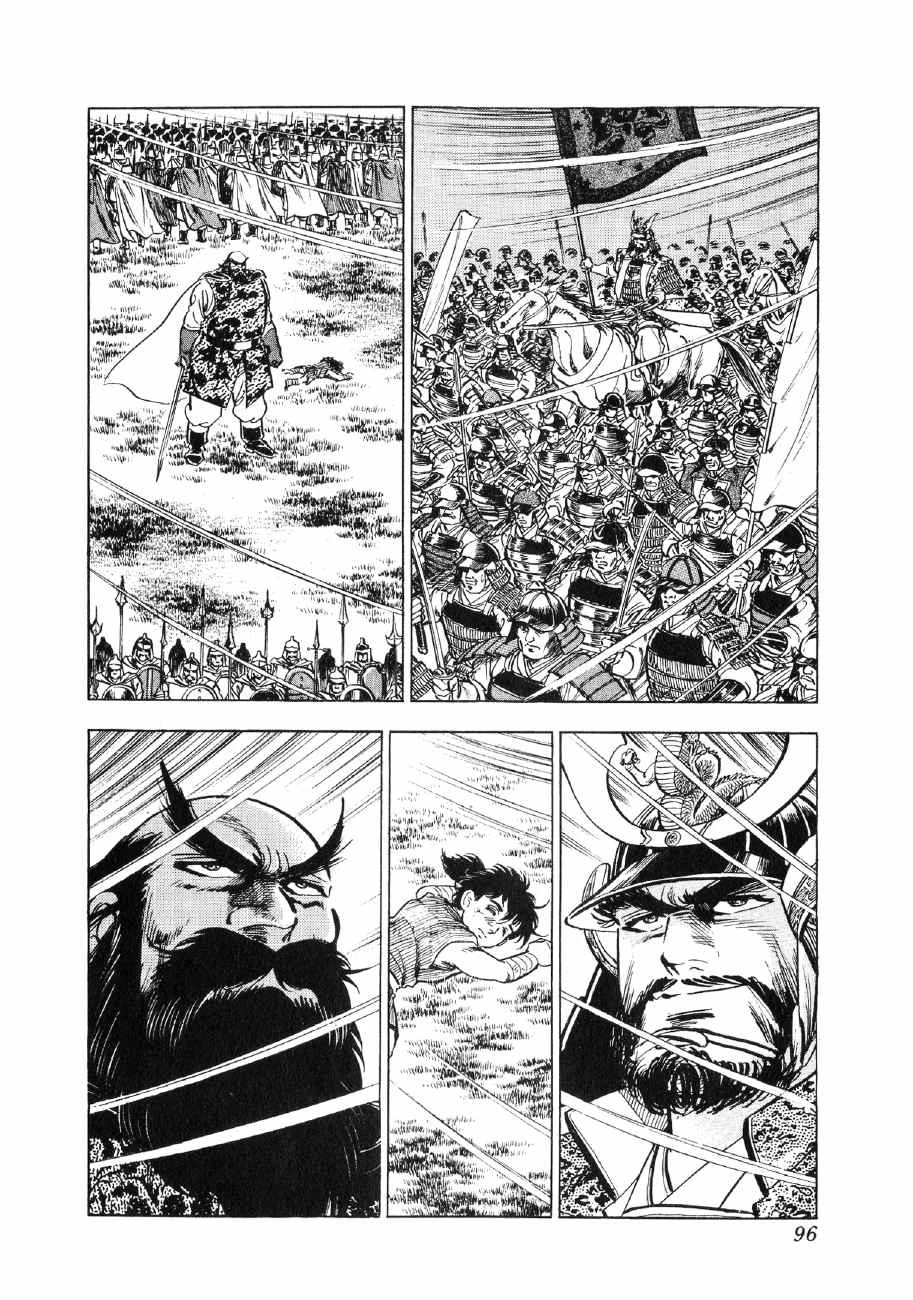 Yume Maboroshi no Gotoku Chapter 64 page 12 - Chapter 64: Melee