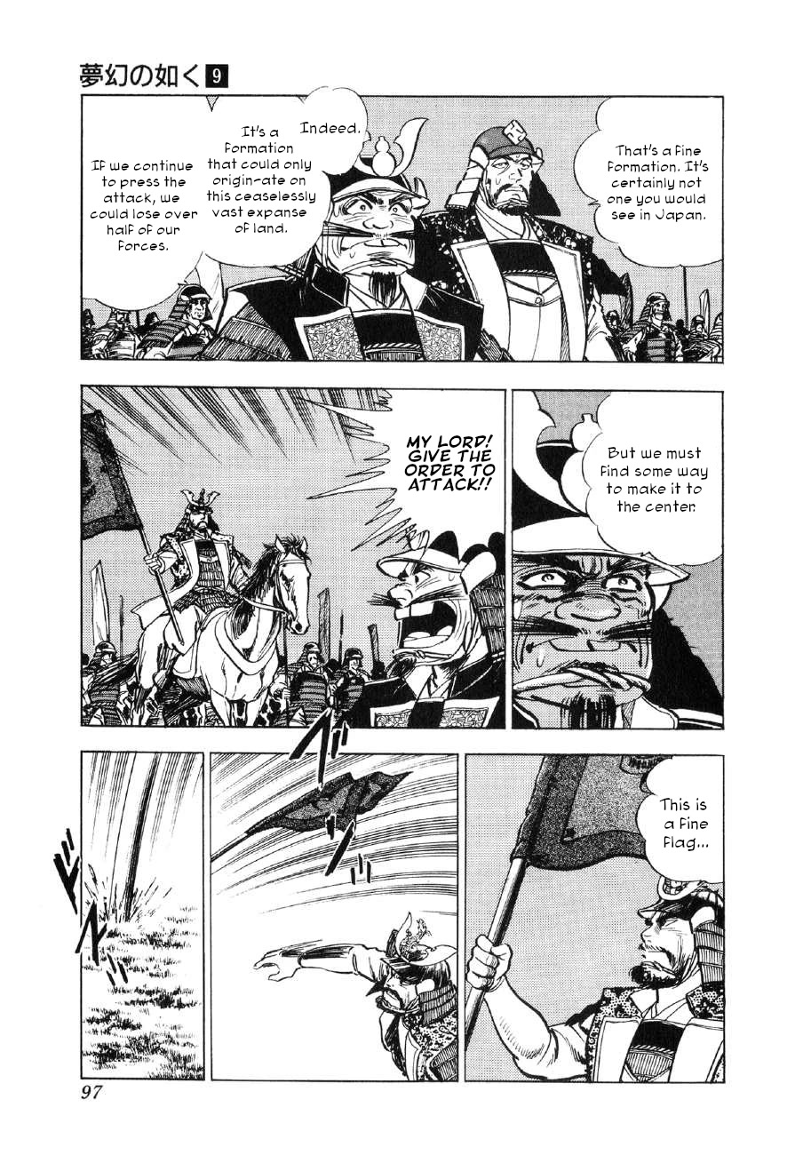 Yume Maboroshi no Gotoku Chapter 64 page 13 - Chapter 64: Melee