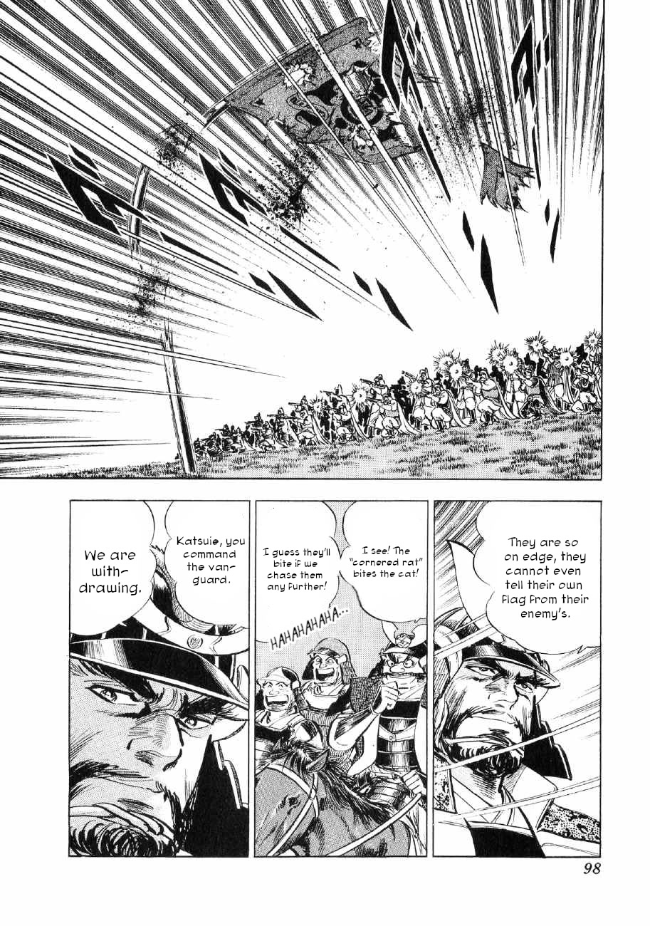Yume Maboroshi no Gotoku Chapter 64 page 14 - Chapter 64: Melee