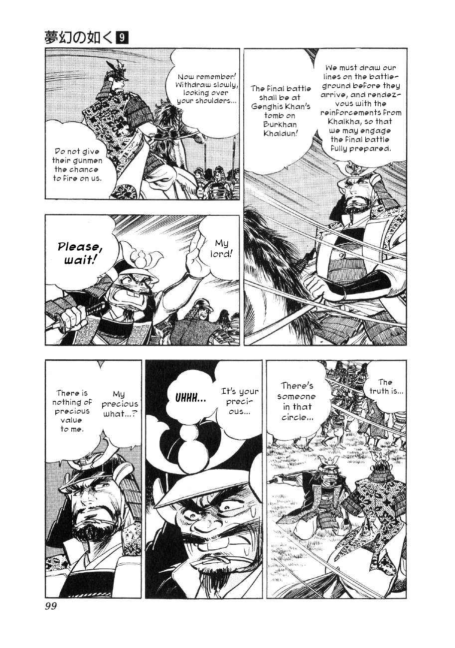Yume Maboroshi no Gotoku Chapter 64 page 15 - Chapter 64: Melee