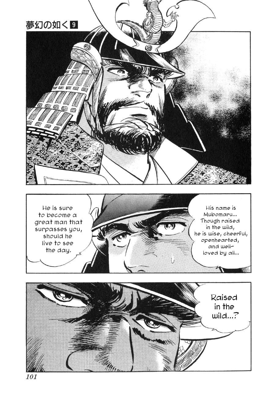 Yume Maboroshi no Gotoku Chapter 64 page 17 - Chapter 64: Melee